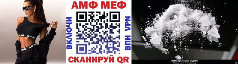 МЕТАМФЕТАМИН мет  Спасск 