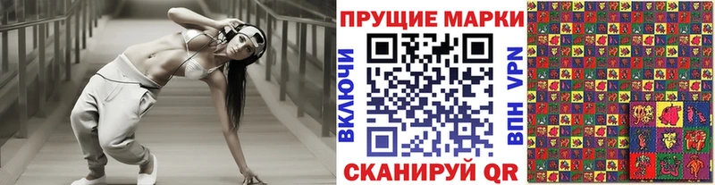 Марки 25I-NBOMe 1,5мг  Спасск 